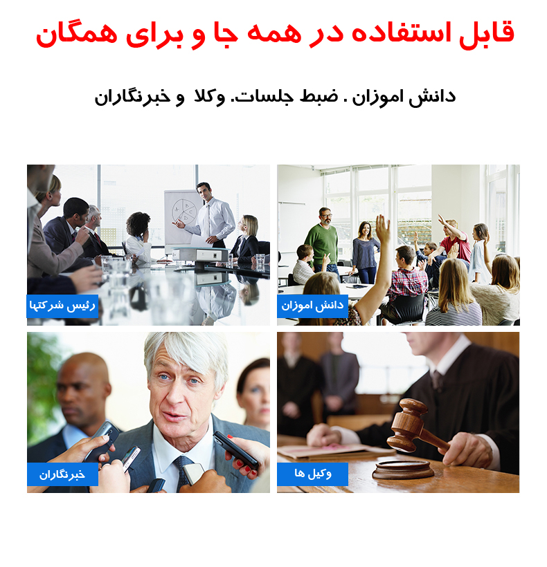 دستگاه ضبط صدا newsmy